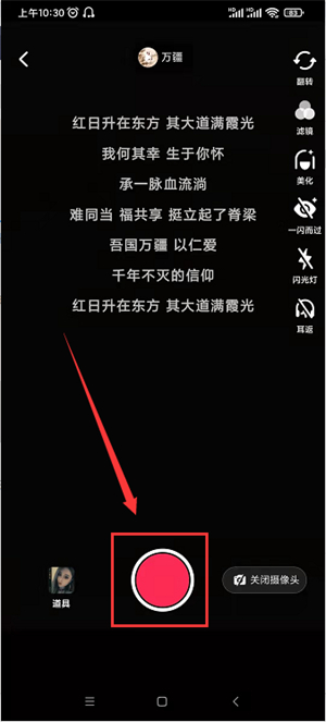抖音里的跟唱怎么弄的