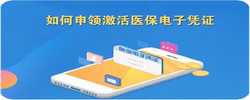 参保信息在哪里查（参保信息在哪里查询）