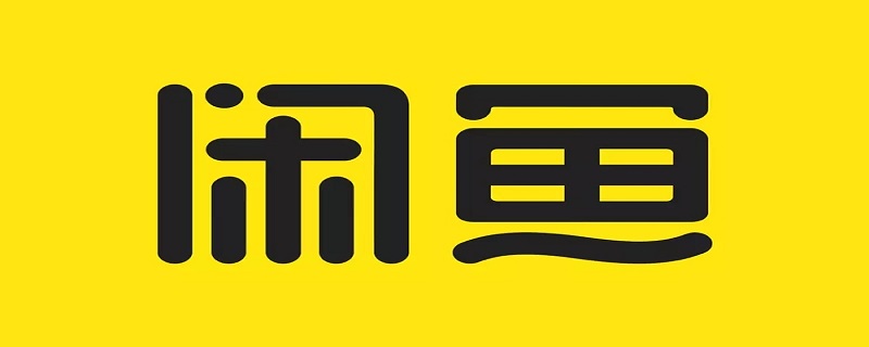 闲鱼退货地址在哪里设置（咸鱼退货地址怎么设置）