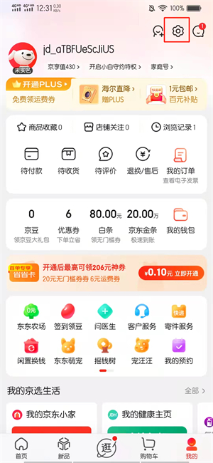 京东账号注销后还可以再重新注册吗