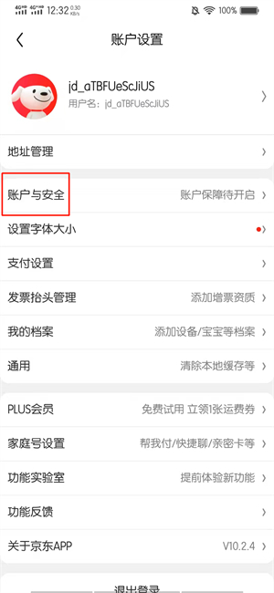 京东账号注销后还可以再重新注册吗