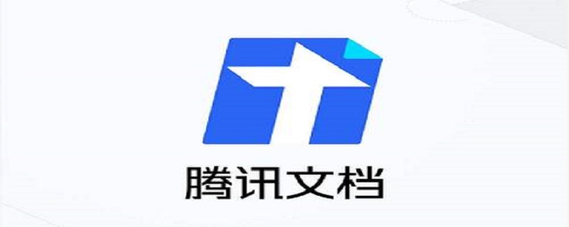 腾讯文档在线编辑怎么恢复（腾讯文档在线编辑怎么恢复正常）