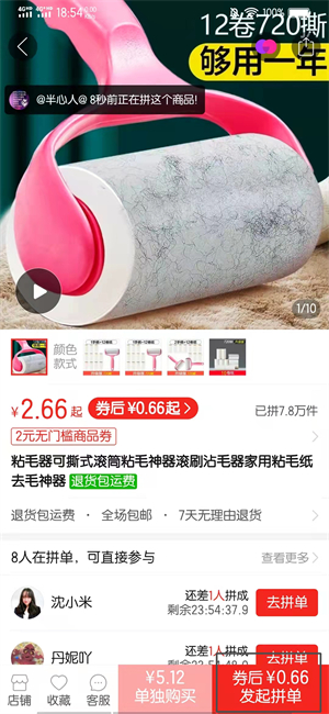 如何更改拼多多默认支付方式