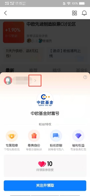支付宝里基金我关注的人在哪