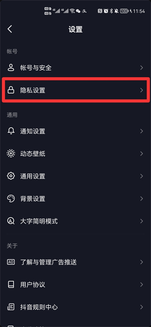 抖音头像有个绿色电话怎么设置