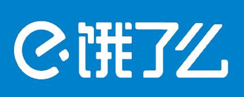 饿了么账单在哪看 饿了么账单在哪看2022