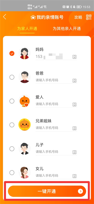 淘宝邀请新用户在哪里