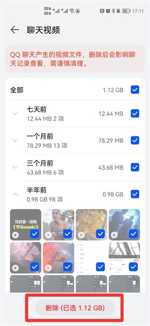qq清理完还是占了很大内存