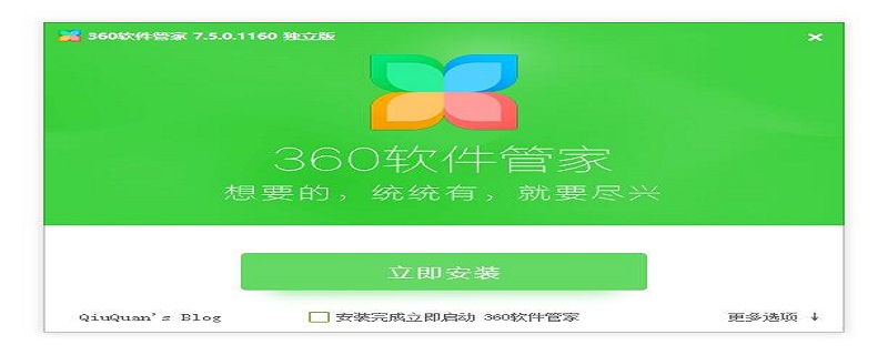 360软件管家怎么设置下载路径（360软件管家怎么设置下载路径权限）