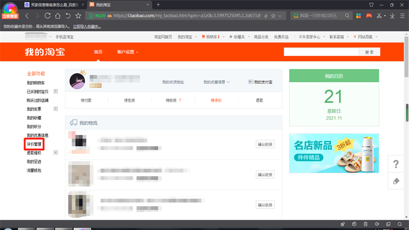买家信誉等级表怎么看