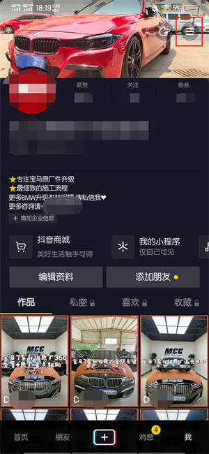 抖音关闭浏览记录之前的浏览记录还能被看见吗
