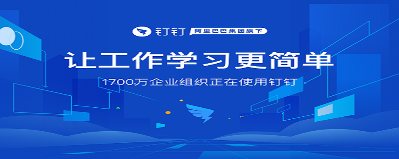 钉钉怎么设置不让别人看名片（钉钉怎么设置不让别人看名片呢）