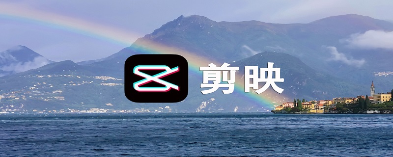 剪映怎么加海绵宝宝的声音（剪映怎么加海绵宝宝的声音视频）