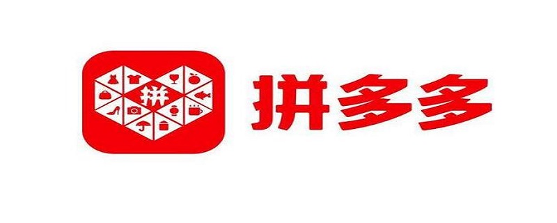 拼多多买过的东西在哪里看（拼多多买过的东西在哪里看时间长了）