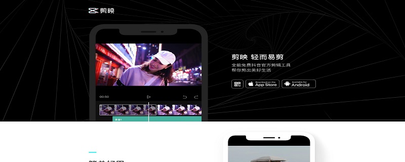 剪映怎么无缝连接两个视频 怎么让两段视频自然过渡