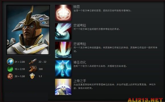 《DOTA2》陈进阶攻略（dota2陈技能介绍）