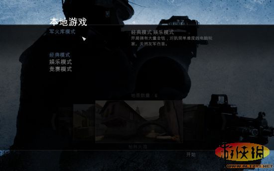 《反恐精英：全球攻势》PC版游戏菜单翻译截图