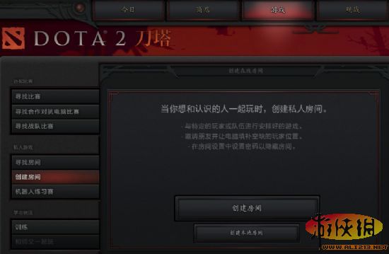《DOTA2》怎样创建局域网（《dota2》怎样创建局域网联机）
