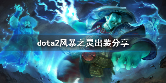 dota2蓝猫怎么玩 dota2怎么打蓝猫