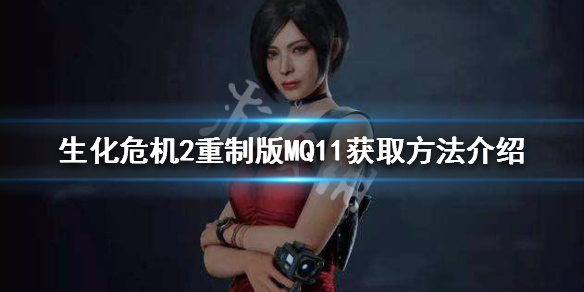 生化危机2重制版Magnum怎么获得 生化危机2重制版收集