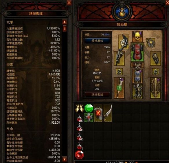 《暗黑破坏神3：夺魂之镰》 圣教军FARM练级实用心得