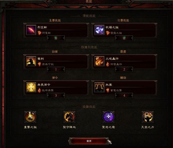 《暗黑破坏神3：夺魂之镰》 圣教军FARM练级实用心得