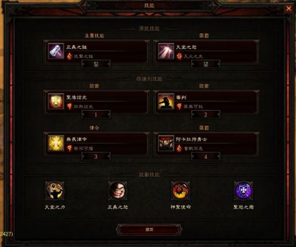 《暗黑破坏神3：夺魂之镰》 圣教军FARM练级实用心得