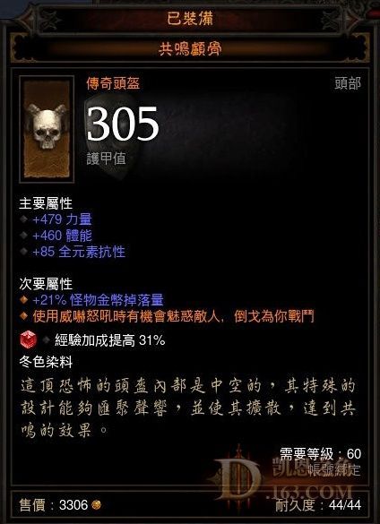 《暗黑破坏神3：夺魂之镰》 《暗黑破坏神3:夺魂之镰》硬盘版GOD