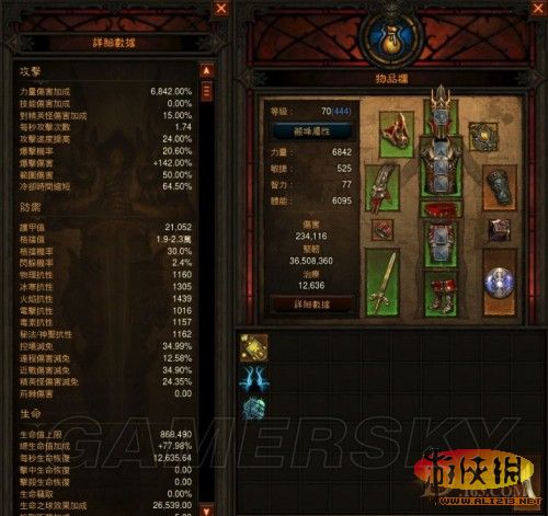 《暗黑破坏神3：夺魂之镰》 《暗黑破坏神3:夺魂之镰》在线观看