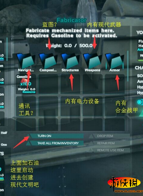 《方舟:生存进化》GPS怎么做 GPS做法解析攻略