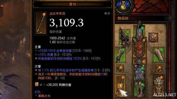 《暗黑破坏神3：夺魂之镰》第五赛季开荒极品武器图赏