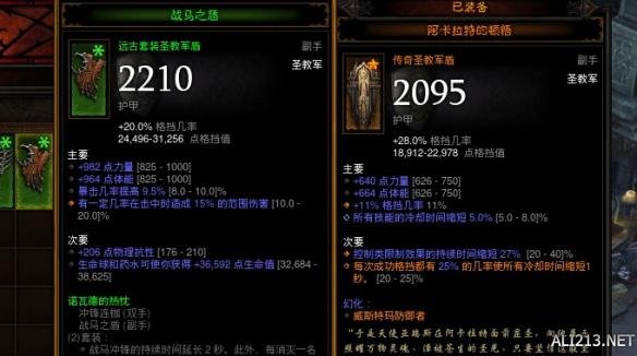 《暗黑破坏神3：夺魂之镰》第五赛季开荒极品武器图赏