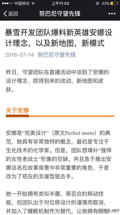 《守望先锋》新版本天使能力预测（守望先锋天使最早技能）
