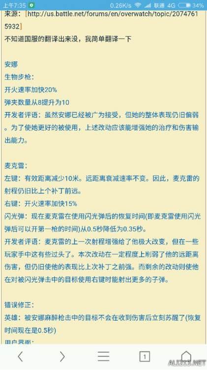 《守望先锋》更新内容一览 《守望先锋》更新内容一览图片