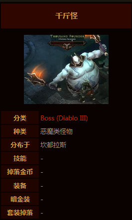 《暗黑破坏神3：夺魂之镰》BOSS类型介绍 阿兹莫丹