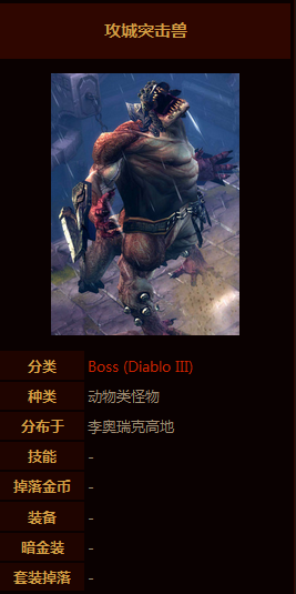 《暗黑破坏神3：夺魂之镰》BOSS类型介绍 阿兹莫丹