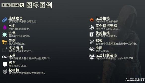 荣耀战魂出招表招式属性详解（荣耀战魂出招表招式属性详解）