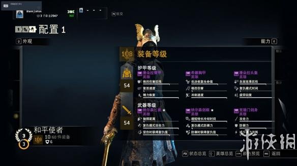荣耀战魂和平使者使用心得分享（荣耀战魂征服者怎么打）
