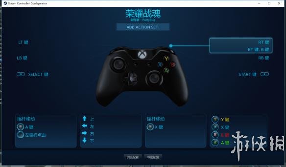 荣耀战魂steam手柄高级改键教程（黑暗之魂手柄改键）