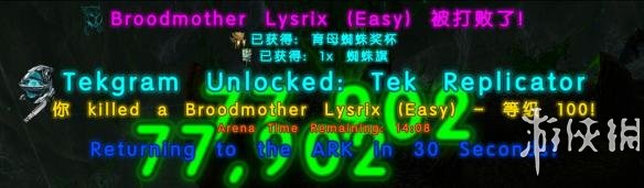 方舟生存进化TEK科技套解锁方法及难度BOSS血量一览