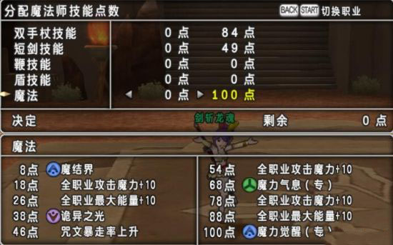 《勇者斗恶龙X》新手快速升级攻略（《勇者斗恶龙x》新手快速升级攻略视频）