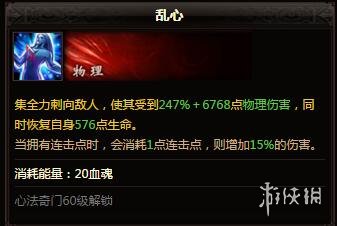 《镇魔曲》男影刹技能大全 男影刹技能好不好？