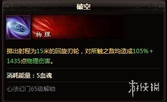 《镇魔曲》男影刹技能大全 男影刹技能好不好？