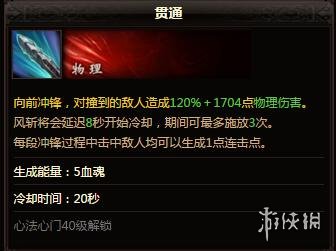 《镇魔曲》男影刹技能大全 男影刹技能好不好？