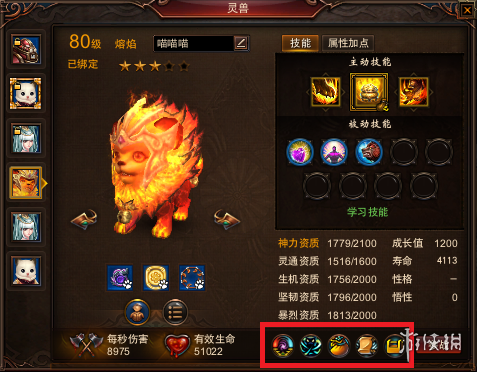 《镇魔曲》灵兽培养新手教程（镇魔曲灵兽打书技巧）