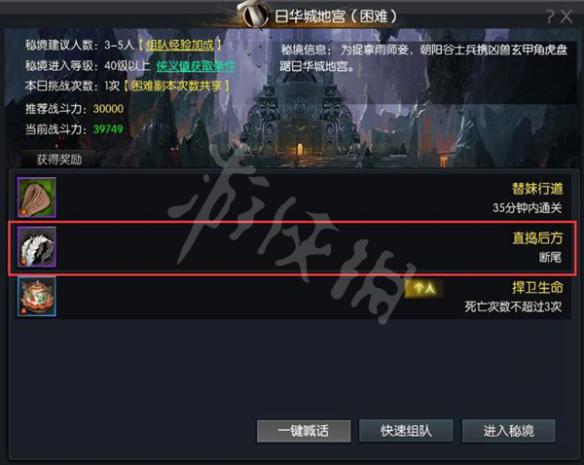 蛮荒搜神记秘境挑战大全 蛮荒搜神记全挑战秘境图文介绍 汤谷海战_网