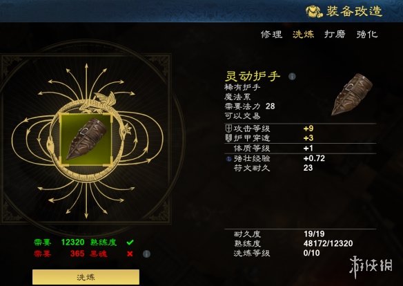 泰亚史诗怎么洗练 泰亚史诗怎么洗练装备