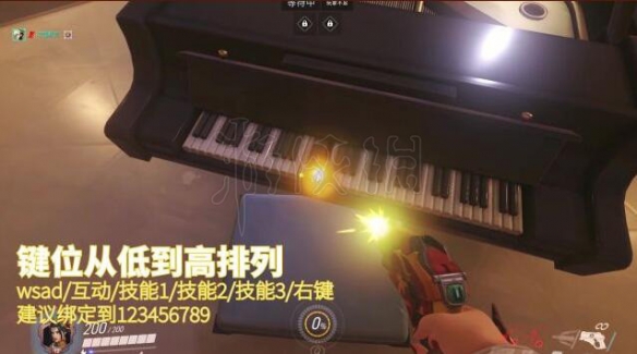 守望先锋键盘弹钢琴攻略 守望先锋 键盘