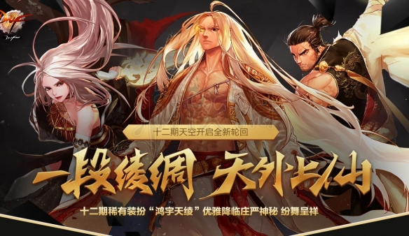 DNF鸿宇天绫套介绍 dnf星海鸿宇天绫套属性