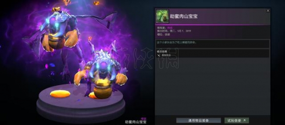 dota2TI9勇士令状可获道具一览 TI9勇士令状奖励都有哪些 基础物品